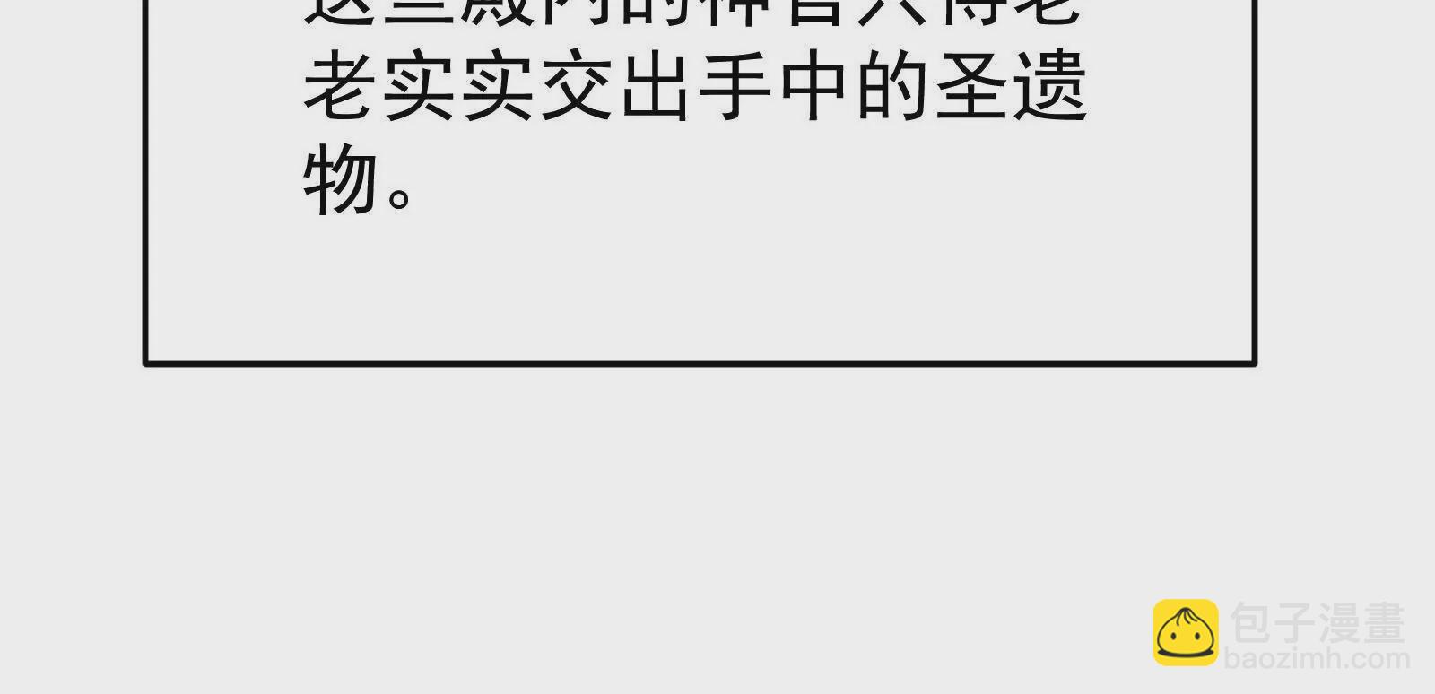 古神遊戲 - 第101話進階！意料之外的情況(3/3) - 5